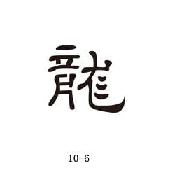 Szablon do błyszczącego tatuażu Fengda 10-06